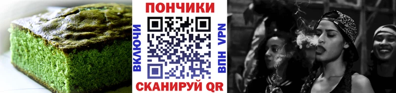 Печенье с ТГК марихуана Куйбышев