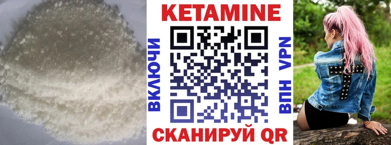Купить  Куйбышев  КЕТАМИН ketamine 