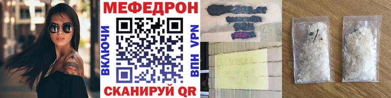Купить где  Куйбышев  Мефедрон мука 