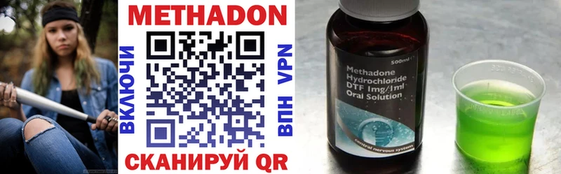 Купить где  Куйбышев  Метадон VHQ 